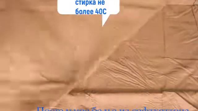 Постельное белье из софткоттона Valtery арт МО 44 смотреть онлайн