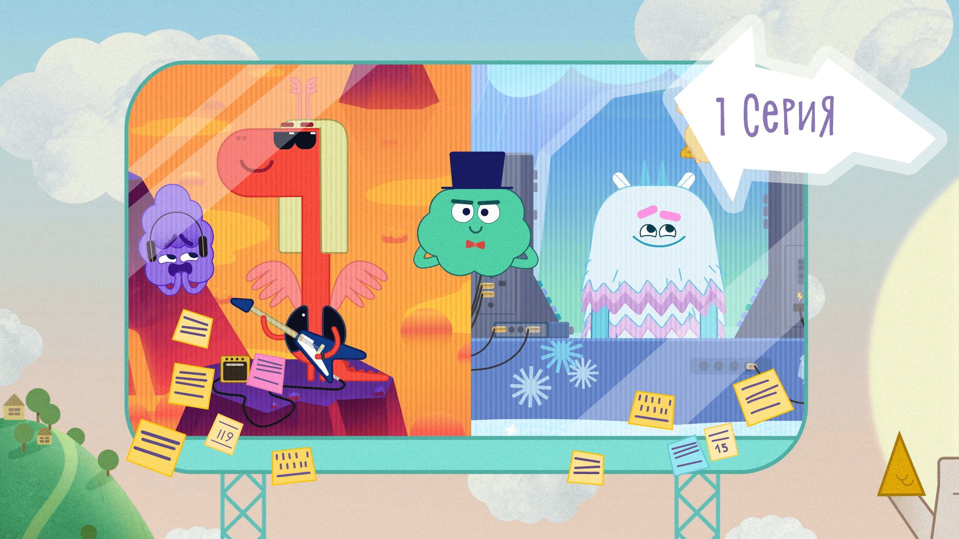 Улётная Доставка, 1 серия. Музыкальное удовольствие