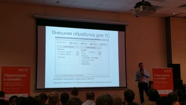 Приложение для ЭВОТОР