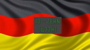 Цифры на Немецком до 20 / Zahlen auf Deutsch bis 20