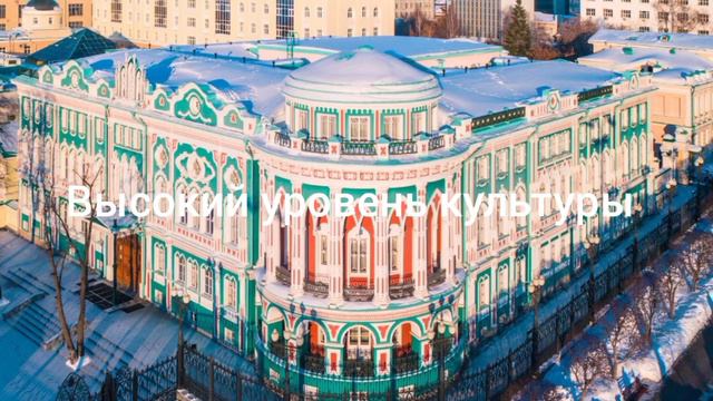 Екатеринбург город в России 🔥✨, если залетит буду делать следующие части смотреть онлайн