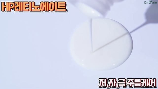 레티놀, 이젠 저자극이다! 닥터오라클 레티노타이트닝 앰플? смотреть онлайн