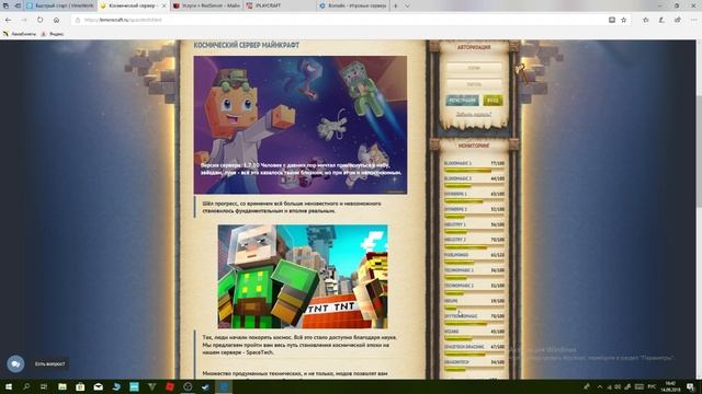 Топ 5 серверов майнкрафт с модами 2# смотреть онлайн