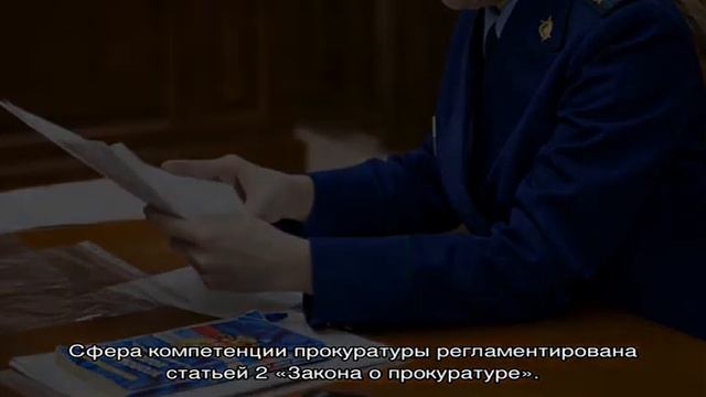 Проверки прокуратуры смотреть онлайн