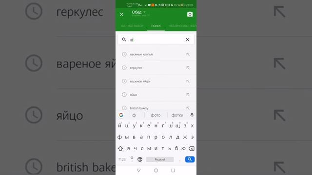 Как пользоваться FatSecret смотреть онлайн