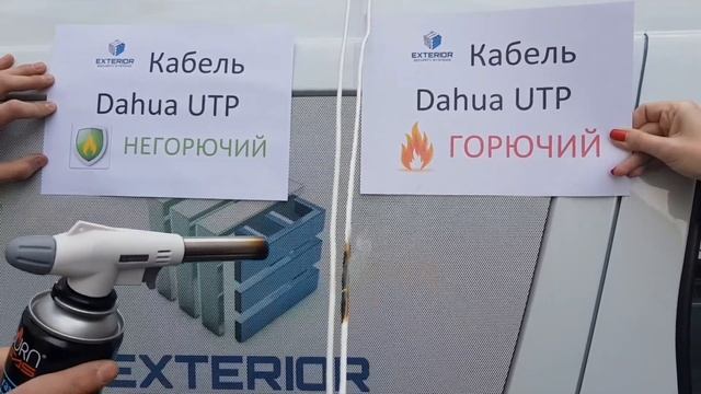 Кабель Dahua UTP Горючий VS Негорючий смотреть онлайн