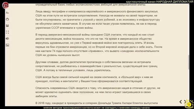 Р. Хубиев. ВЕЛИКОДЕРЖАВНАЯ НЕАДЕКВАТНОСТЬ: ЧТО СТОИТ ЗА «ИСКЛЮЧИТЕЛЬНОСТЬЮ» США смотреть онлайн