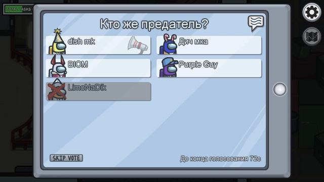 АМОНГ АС, НО КАРТА ПЕРЕВЕРНУТА! (among us) смотреть онлайн