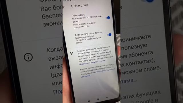 Как заблокировать все спам звонки? #shorts смотреть онлайн