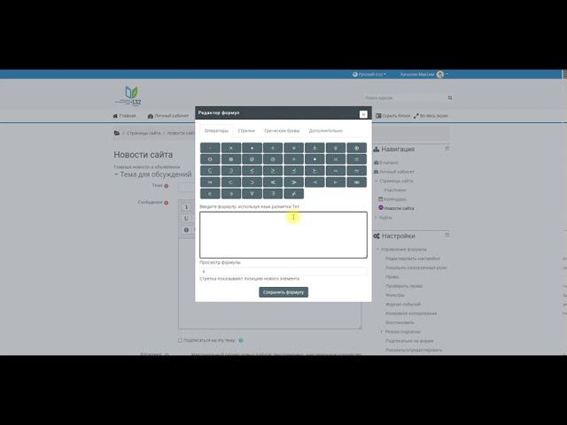 Работа с формулами в HTML - редакторе, смена редактора в настройках. смотреть онлайн