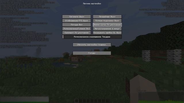 КАК ПОВЫСИТЬ ФПС В МАЙНКРАФТ // minercraft 1.14.4 - 1.20 // ФПС ДО НЕБЕС!!! 2022 смотреть онлайн