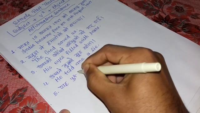 Simple Past Tense/Hindi to English Translation/Spoken English смотреть онлайн