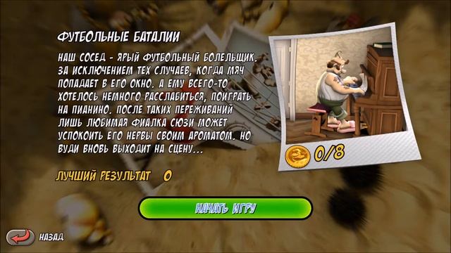 Neighbours back From Hell - Новый Как Достать Соседа на ПК - Полное Прохождение 1 Сезон #1 смотреть онлайн