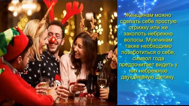 Новый 2019 год. Как встречать? В чем встречать? Что готовить что нас ждет смотреть онлайн