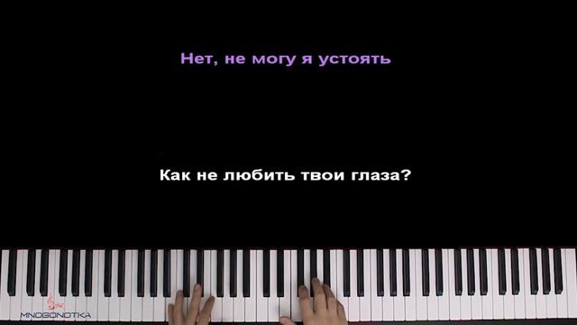 Andro - Как не любить ● караоке | PIANO_KARAOKE ● ᴴᴰ + НОТЫ & MIDI смотреть онлайн