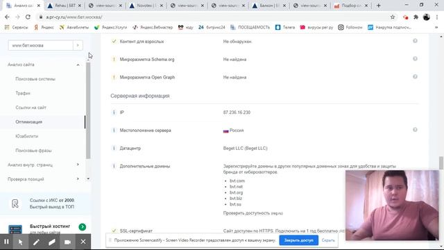 seo-окна в Москве смотреть онлайн