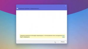 Как запустить программу в режиме совместимости на Windows 11
