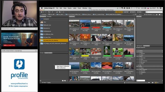 Онлайн мастер-класс Adobe Bridge. Андрей Журавлев смотреть онлайн