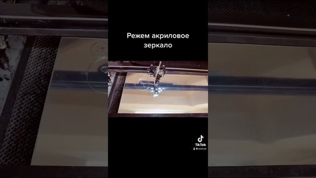 Лазерная резка зеркального акрила смотреть онлайн