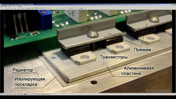 Улучшаем охлаждение транзисторов через ТЕРМОПРОКЛАДКУ !