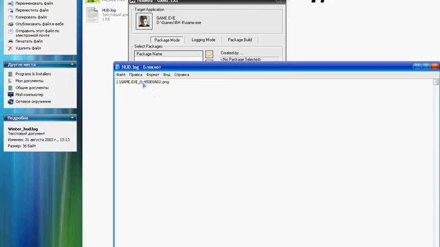 TexMod tutorial.avi смотреть онлайн
