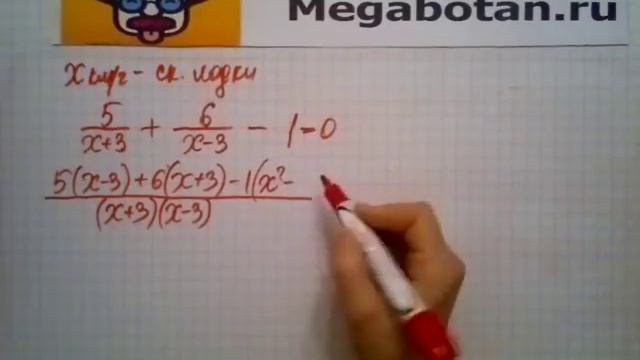 Номер 27 16 Алгебра 8 класс Мордкович смотреть онлайн