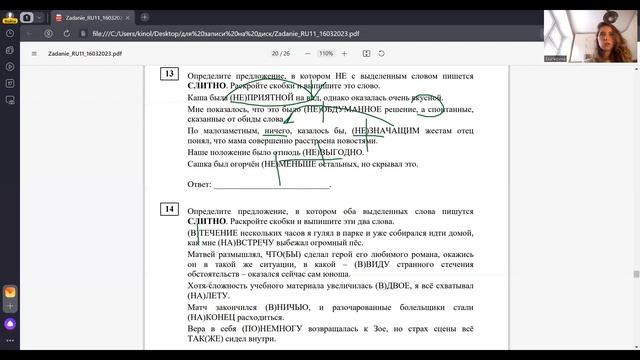 Подробный разбор свежайшего статграда от 16 марта 2023 вариант 2 смотреть онлайн