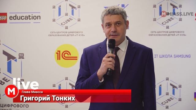 Открытие образовательной площадки «IT Cube» смотреть онлайн