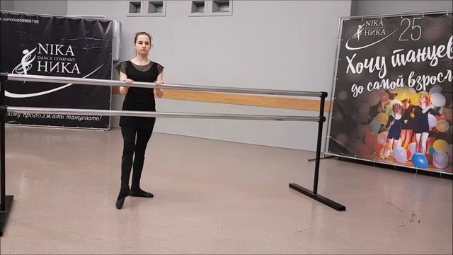 Классический танец. Уровень начальный. смотреть онлайн