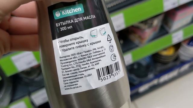 ? Заглянула в ФИКС ПРАЙС ? Находки и новинки ? Fix Price Февраль 2022 смотреть онлайн