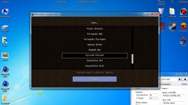 Ноу Проблем Как установить Minecraft Forge смотреть онлайн
