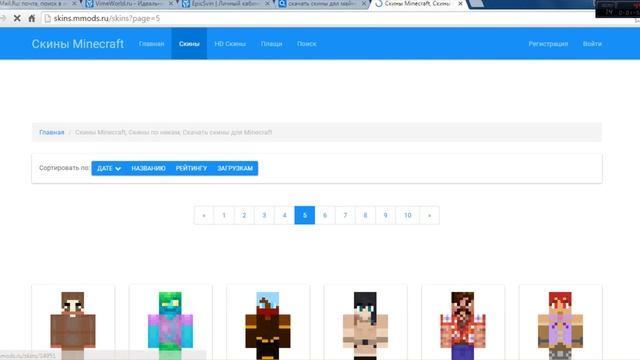 КАК ИЗМЕНИТЬ СКИН НА ПРОЕКТЕ (VIME WORLD)!!! смотреть онлайн