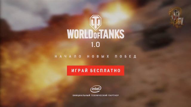 World of Tanks 1 0 Время играть Реклама WOT 2018, сборник смотреть онлайн