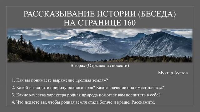 4кл 29ур смотреть онлайн