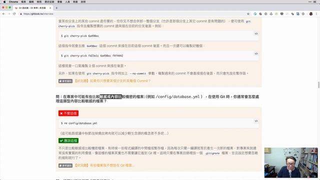 Git 面試題 смотреть онлайн