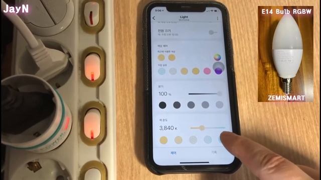 Zemismart E14 RGBCW Bulb Pairing(제미스마트 E14 전구 페어링) смотреть онлайн