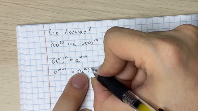 КАКОЕ ЧИСЛО БОЛЬШЕ? СРАВНЕНИЕ СТЕПЕНЕЙ | Математика ОГЭ смотреть онлайн