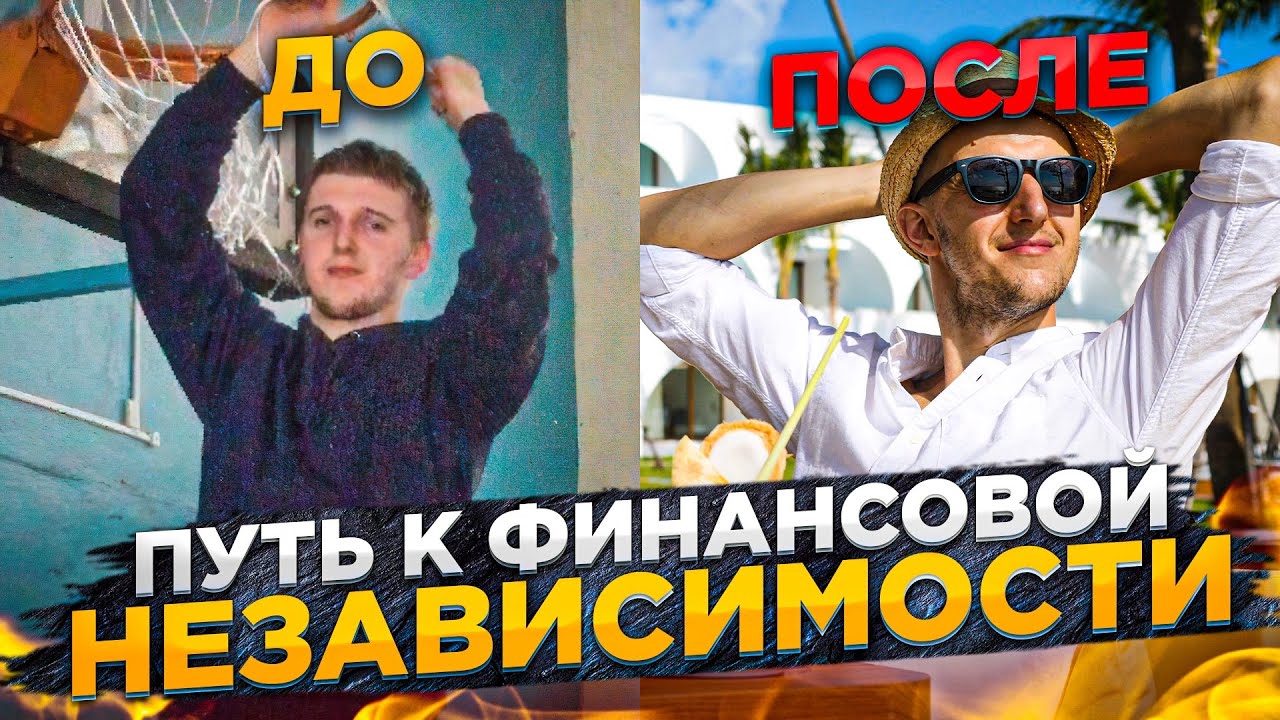 КАК ЗАРАБАТЫВАТЬ онлайн и ЖИТЬ В ПУТЕШЕСТВИИ! Это изменило нашу жизнь смотреть онлайн