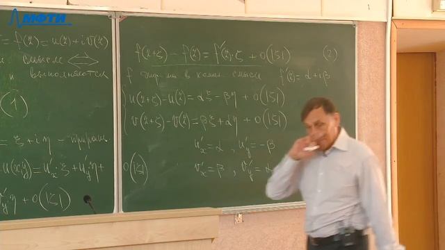 ТФКП, 5 семестр. Лекция 2 смотреть онлайн