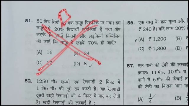 Navodaya Vidyalaya Solution - JNVST 2023 - नवोदय विद्यालय पेपर सोल्यूशन | नवोदय Class 6 Answer ke смотреть онлайн