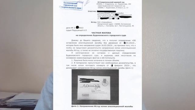 Суд по кредиту. Апелляция. План действий должника. смотреть онлайн