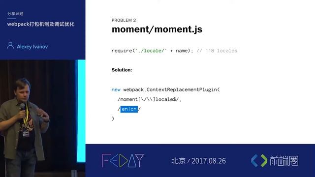 webpack打包机制及调试优化@Alexey lvanov@FEDAY смотреть онлайн