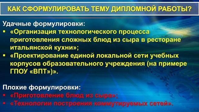 1.1. Тема работы и её актуальность смотреть онлайн
