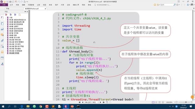 看漫画学Python：16 -4 -1 等待线程结束 смотреть онлайн