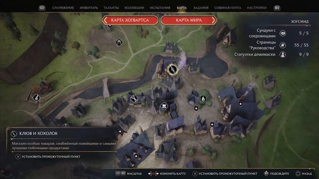 Hogwarts Legacy (Хогвартс Наследие) ?Все трофеи. Гайд по платине. (Kamila, PS5) смотреть онлайн