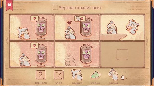 ВЕДЬМА И ПРИНЦЕССА # 2 STORYTELLER