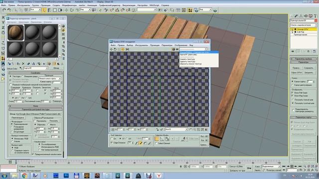 Моделирование поддона смотреть онлайн