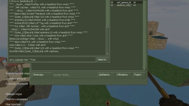 Самый крутой сервер surf+rpg кс 1.6 смотреть онлайн