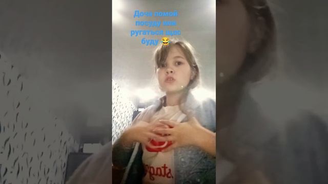 доча помой посуду или ругаться сейчас буду у меня голова болит У меня сердце горит у меня нога боли смотреть онлайн