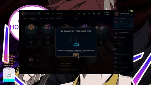 League of Legends Clash , УРФ, ЧТО УГОДНО, ТОЛЬКО БЫ НЕ НА РАБОТУ ЗАВТРА! смотреть онлайн